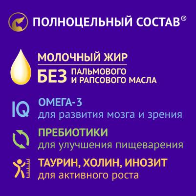 3, 600 г (детская смесь) – фото 16