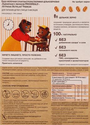 молочная, пшеничная, яблоко, с молоком, 200 г – фото 5