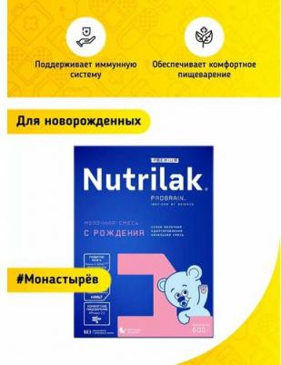 Premium, 600 г (детская смесь) – фото 15