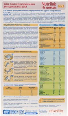 Premium Пре, 350 г (детская смесь) – фото 6