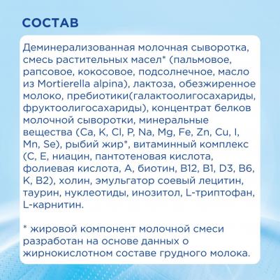 1 Premium, 1200 г (детская смесь) – фото 20