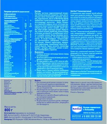 1 Premium, 800 г (детская смесь) – фото 7
