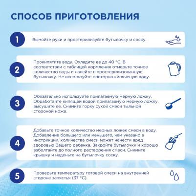 1 Premium, 800 г (детская смесь) – фото 9
