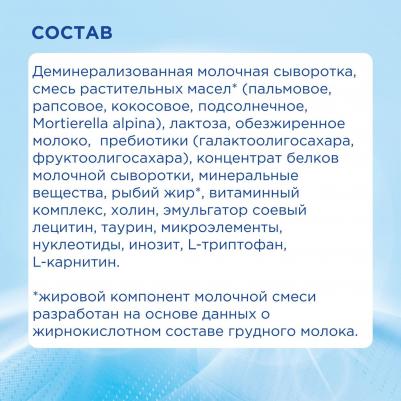 1 Premium, 800 г (детская смесь) – фото 11