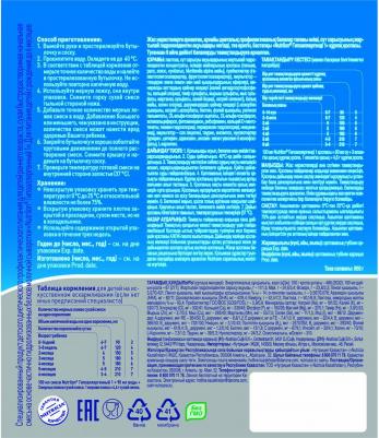 1 Premium, 800 г (детская смесь) – фото 14