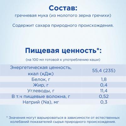 1 Premium, 800 г (детская смесь) – фото 19