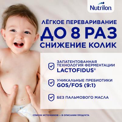 2 Premium, 350 г (детская смесь) – фото 7