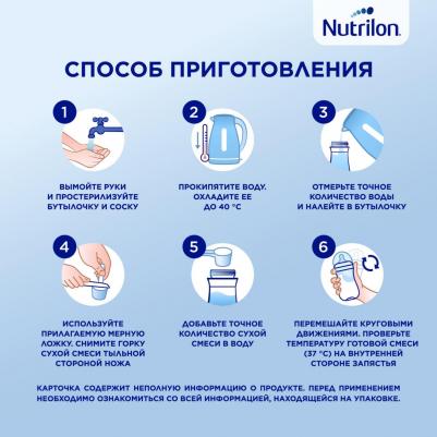 2 Premium, 350 г (детская смесь) – фото 10