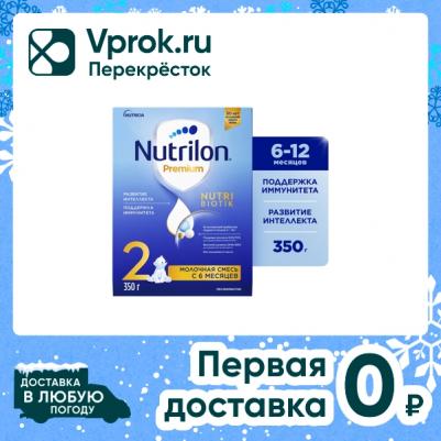 2 Premium, 350 г (детская смесь) – фото 12