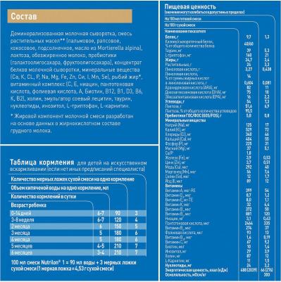 3 Premium, 1200 г (детская смесь) – фото 14