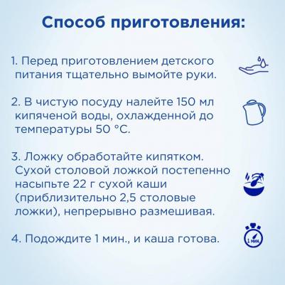 безмолочная, овсяная-злаковая, апельсин-яблоко, клюква-малина, со злаками, 180 г – фото 2
