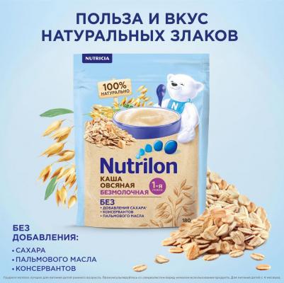 безмолочная, овсяная-злаковая, апельсин-яблоко, клюква-малина, со злаками, 180 г – фото 13