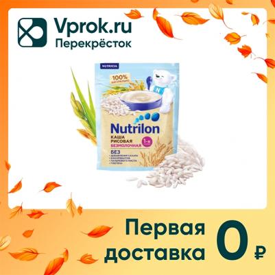 безмолочная, рисовая, яблоко, с рисом, гипоаллерген., 180 г – фото 8