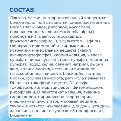 Гипоаллергенный 1, 400 г (детская смесь) – фото 8