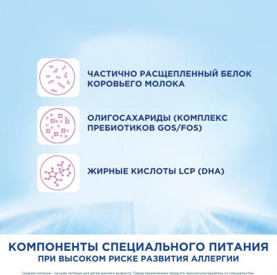 Гипоаллергенный 1, 400 г (детская смесь) – фото 11