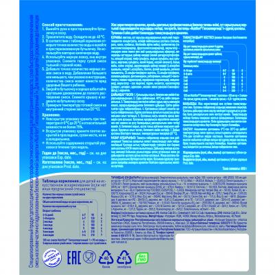 Гипоаллергенный 1, 800 г (детская смесь) – фото 13