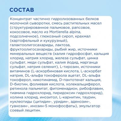 Комфорт 1, 400 г (детская смесь) – фото 7