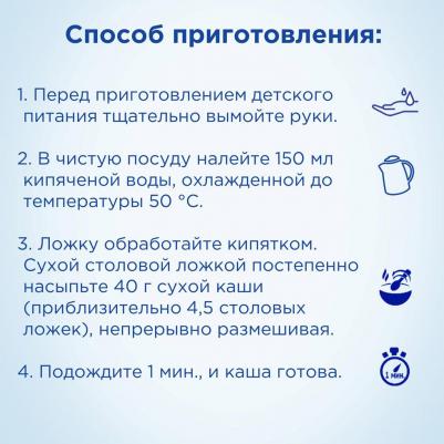 молочная, злаковая, банан-яблоко, со злаками-с молоком, 200 г – фото 10