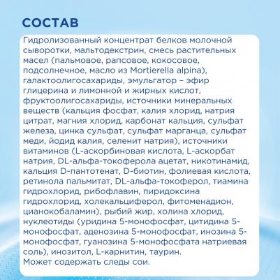 Пепти Аллергия, 800 г (детская смесь) – фото 2