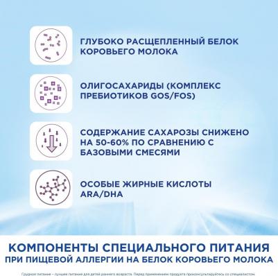 Пепти Аллергия, 800 г (детская смесь) – фото 3