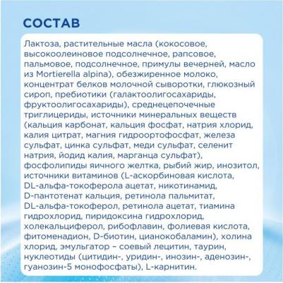 Пре 1, 400 г (детская смесь) – фото 4