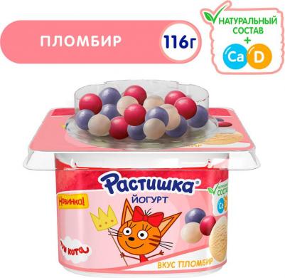 116 г (детский йогурт) – фото 1