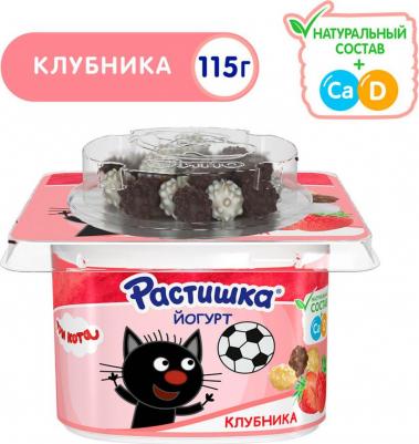 клубника, 115 г (детский йогурт) – фото 6