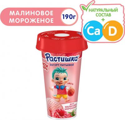 малина, 190 г (детский йогурт) – фото 3