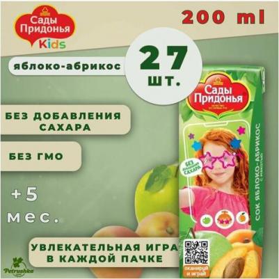 абрикос-яблоко, 200 мл (сок для детского питания) – фото 12