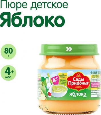 яблоко, 80 г (детское пюре) – фото 8