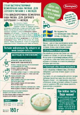 безмолочная, рисовая, яблоко, 180 г – фото 5
