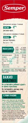безмолочная, рисовая, яблоко, 180 г – фото 9