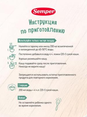 безмолочная, рисовая, яблоко, 180 г – фото 11