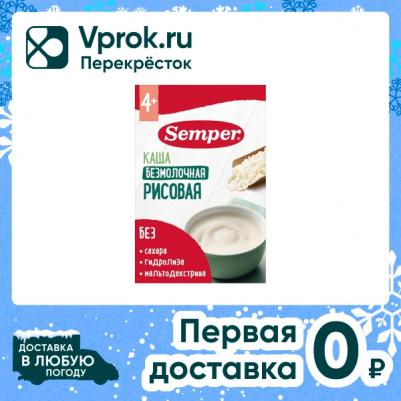 безмолочная, рисовая, яблоко, 180 г – фото 12