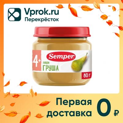 груша, 80 г (детское пюре) – фото 4