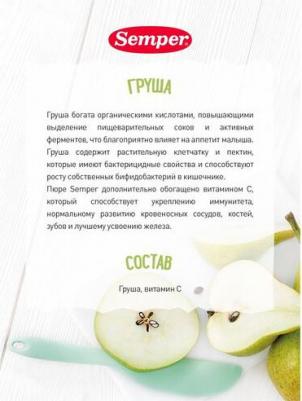 груша, 80 г (детское пюре) – фото 8