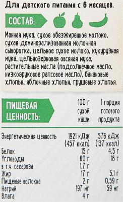 молочная, манная, банан-груша-яблоко, 180 г – фото 10