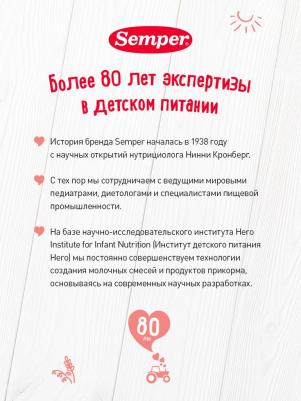 семга, картофель, со сливками, 190 г (детское пюре) – фото 5