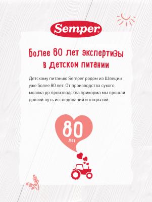 семга, картофель, со сливками, 190 г (детское пюре) – фото 7