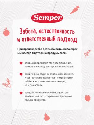 семга, картофель, со сливками, 190 г (детское пюре) – фото 17