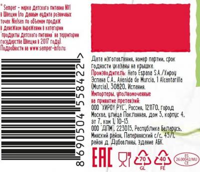 семга, картофель, со сливками, 190 г (детское пюре) – фото 20