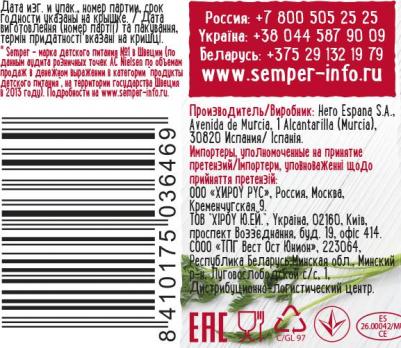 со спагетти, 190 г (детское пюре) – фото 5