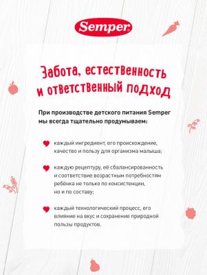 тыква, 80 г (детское пюре) – фото 12