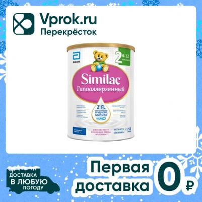 2, 750 г (детская смесь) – фото 1