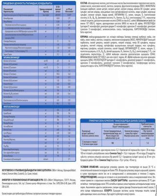 Детское молочко Gold 3, с 12 месяцев, 800 г – фото 9
