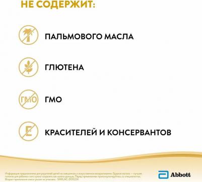 Детское молочко Gold 3, с 12 месяцев, 800 г – фото 18