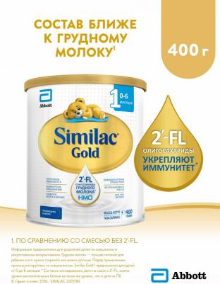 Молочная смесь Gold 1, с 0 до 6 месяцев, 400 г – фото 3