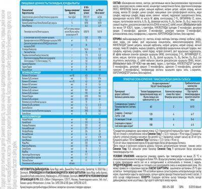 Молочная смесь Gold 1, с 0 до 6 месяцев, 400 г – фото 8