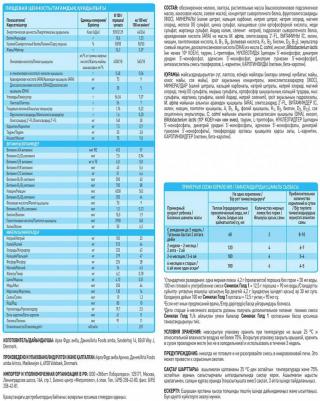 Молочная смесь Gold 1, с 0 до 6 месяцев, 800 г – фото 8