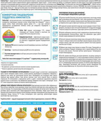 Молочная смесь Gold 1, с 0 до 6 месяцев, 800 г – фото 13